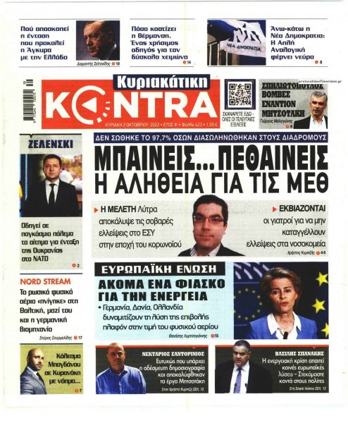 Kontra News