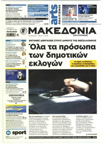 Μακεδονία