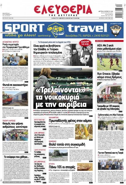 Ελευθερία Λάρισσας