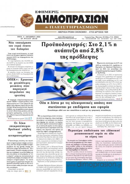 Δημοπρασιών