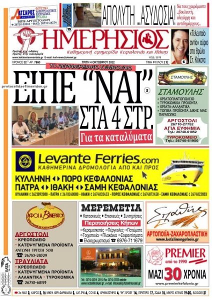 Ημερήσιος
