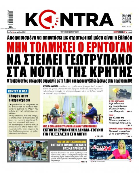 Kontra News