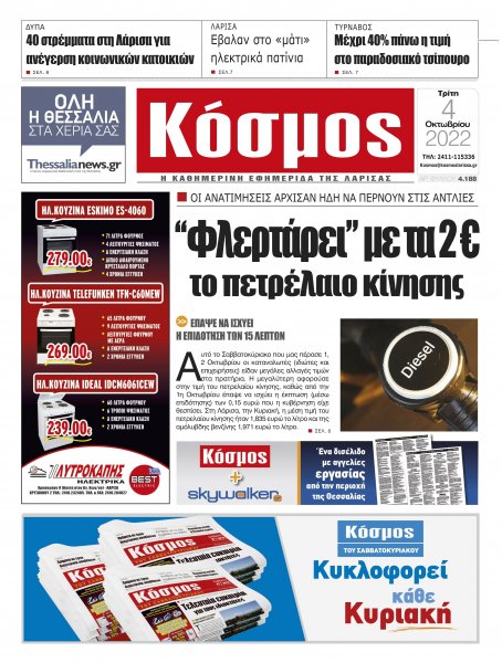 Κόσμος