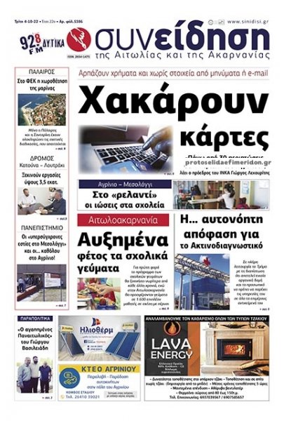 Η Συνείδηση