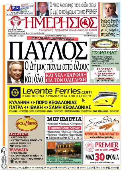 Ημερήσιος