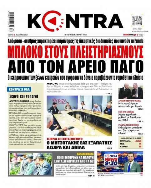 Kontra News