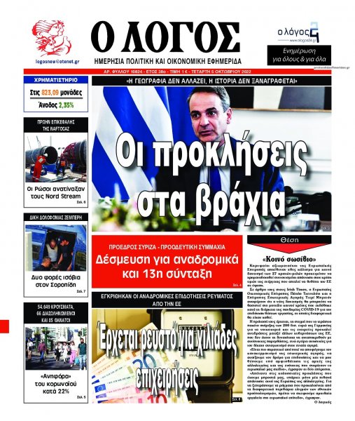 Λόγος