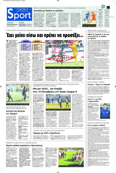 Πατρίς Σπορ