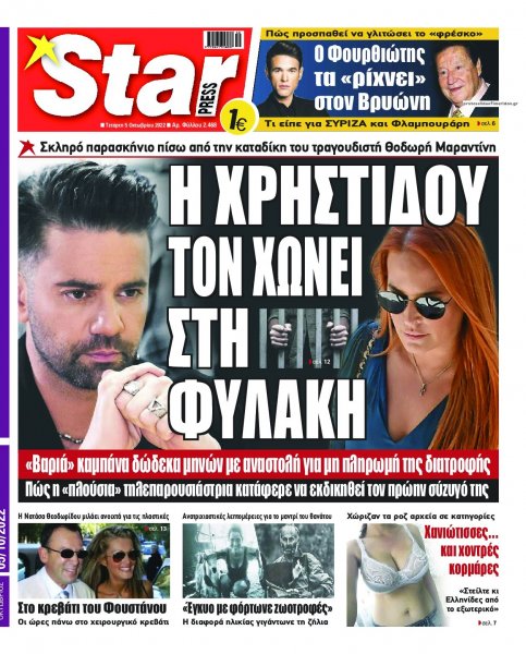 Star Press