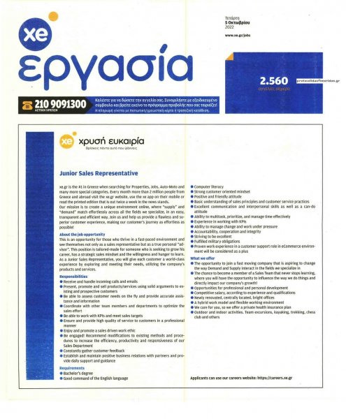 ΧΡΥΣΗ ΕΥΚΑΙΡΙΑ - ΕΡΓΑΣΙΑ