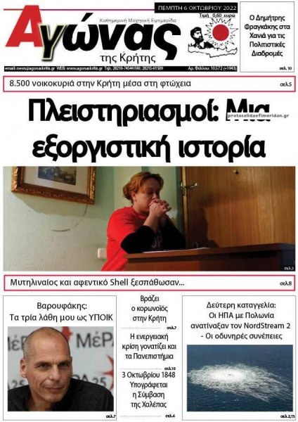 Αγώνας της Κρήτης