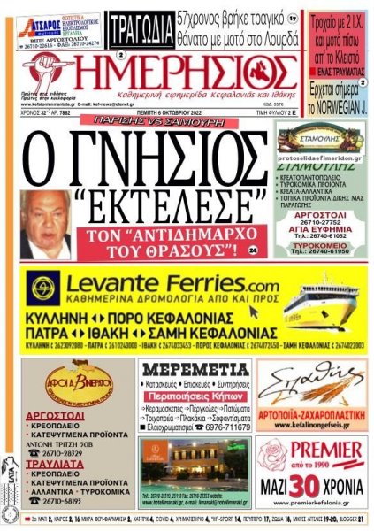 Ημερήσιος