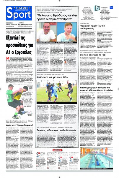 Πατρίς Σπορ