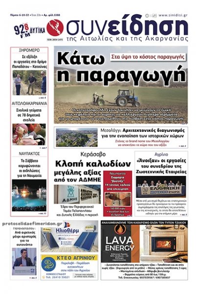 Η Συνείδηση