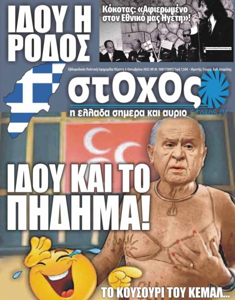 Στόχος
