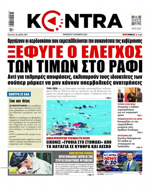 Kontra News