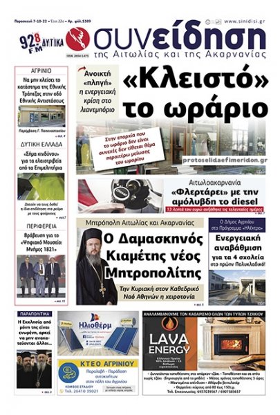 Η Συνείδηση