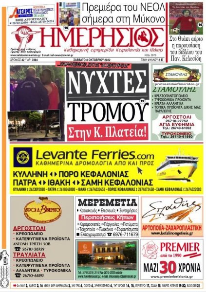 Ημερήσιος