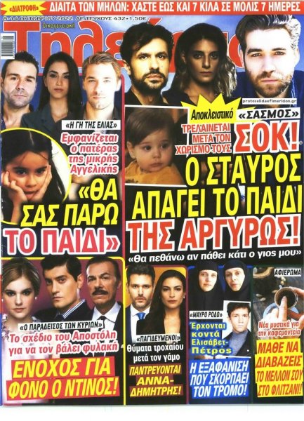 ΟΙΚΟΓΕΝΕΙΑΚΗ ΤΗΛΕΟΡΑΣΗ