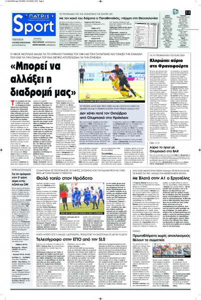 Πατρίς Σπορ