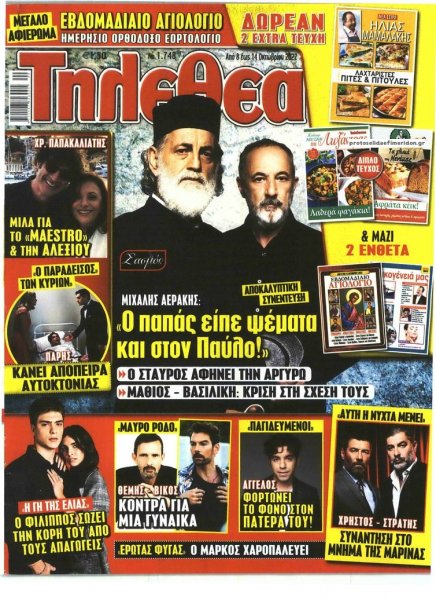 ΤΗΛΕΘΕΑΤΗΣ