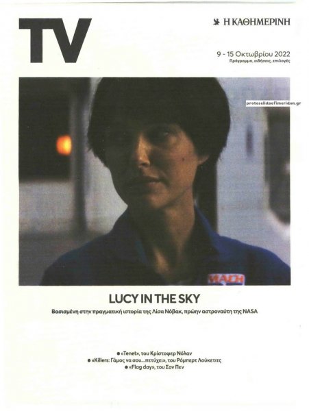 Η ΚΑΘΗΜΕΡΙΝΗ - TV