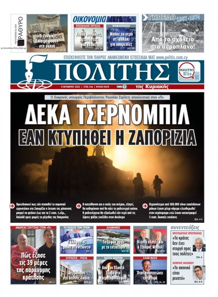 Πολίτης Κύπρου