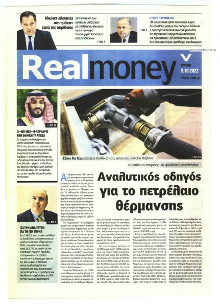 REAL NEWS - MONEY