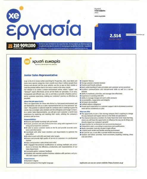 ΧΡΥΣΗ ΕΥΚΑΙΡΙΑ - ΕΡΓΑΣΙΑ