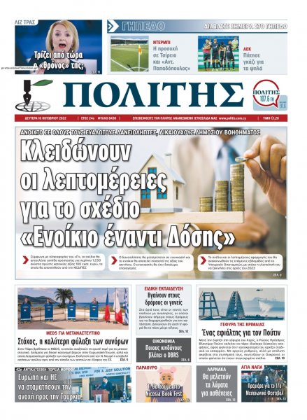 Πολίτης Κύπρου