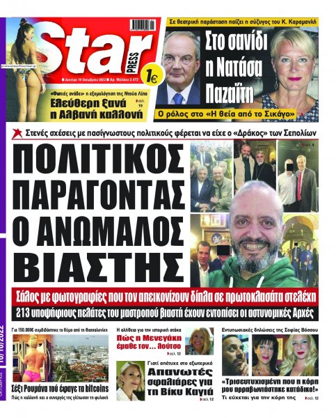 Star Press