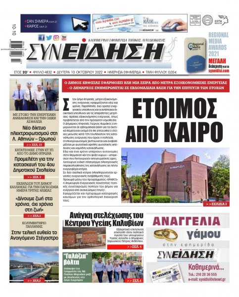 Συνείδηση