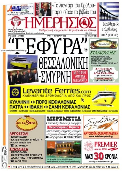 Ημερήσιος