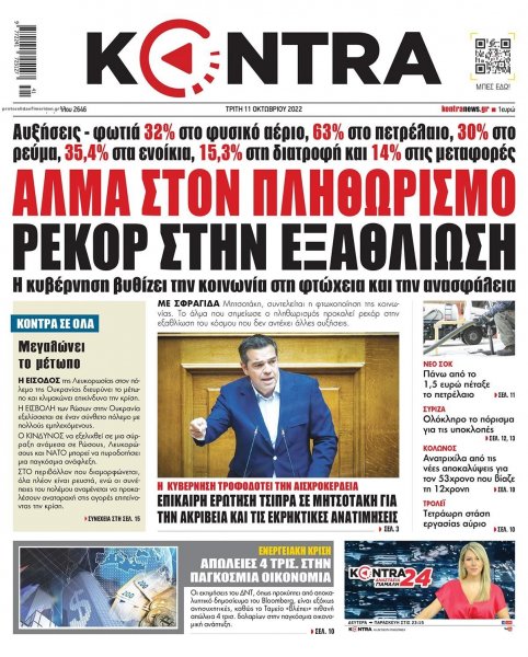 Kontra News