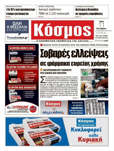 Κόσμος