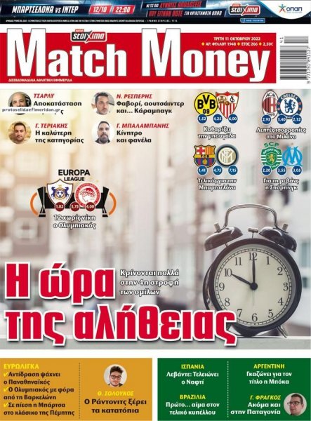 Matchmoney