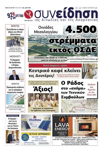 Η Συνείδηση