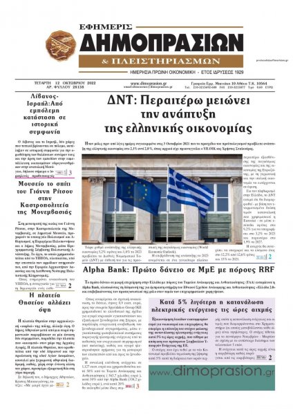 Δημοπρασιών