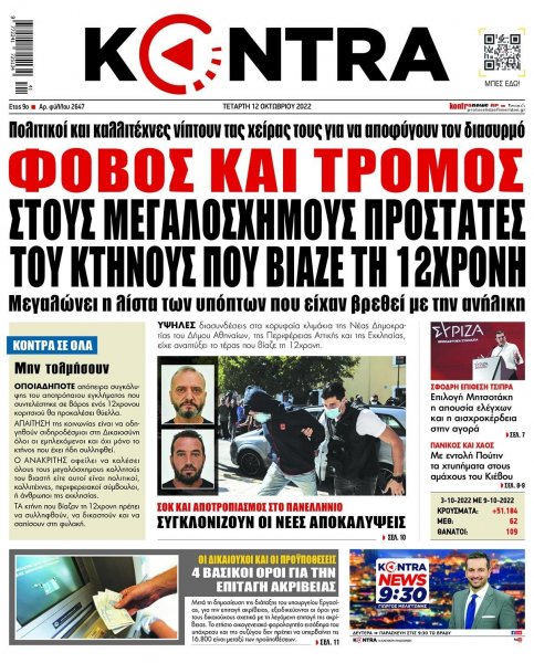 Kontra News