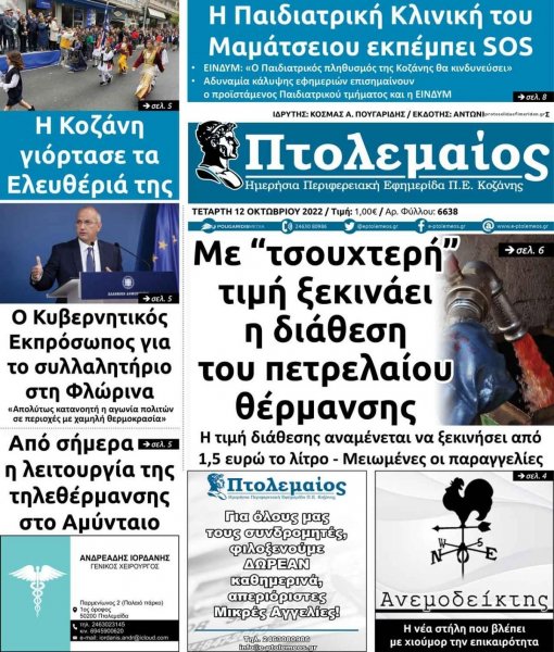 Πτολεμαίος