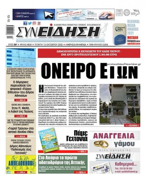 Συνείδηση