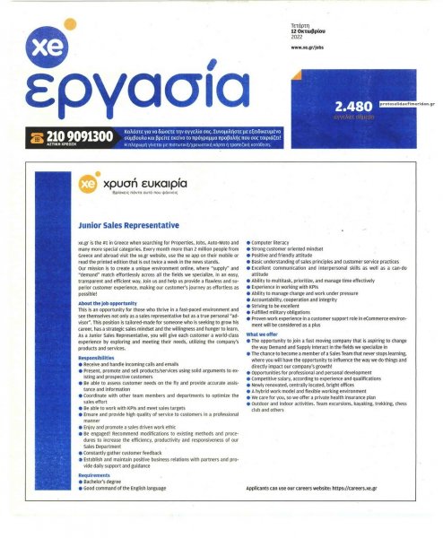 ΧΡΥΣΗ ΕΥΚΑΙΡΙΑ - ΕΡΓΑΣΙΑ