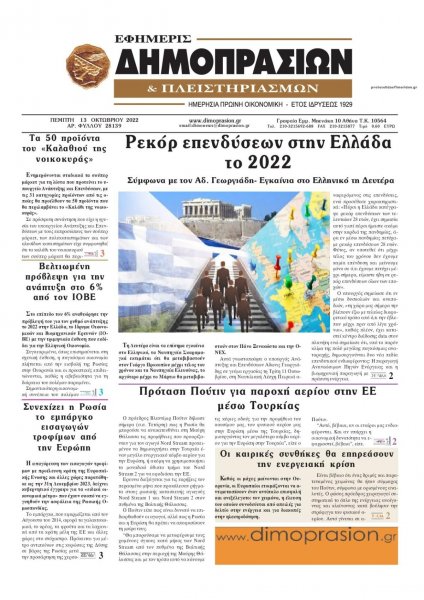 Δημοπρασιών