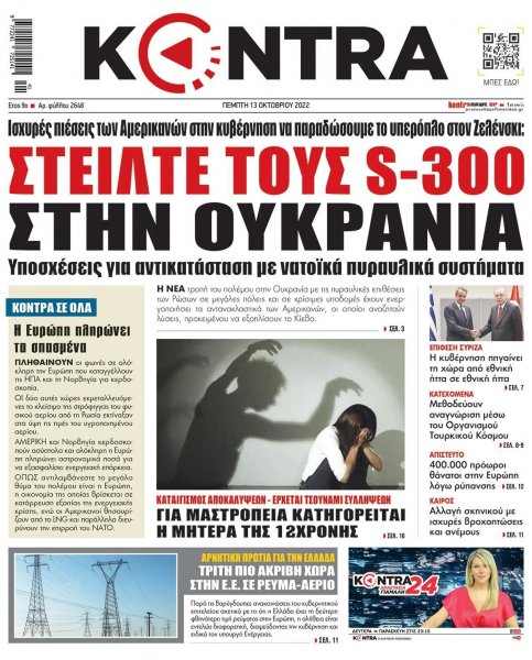Kontra News