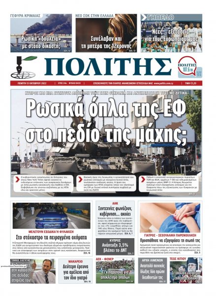 Πολίτης Κύπρου