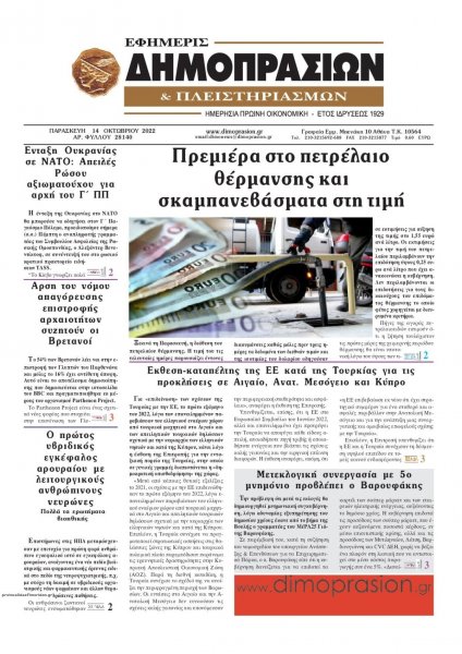 Δημοπρασιών