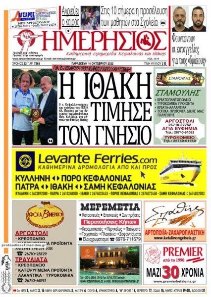 Ημερήσιος