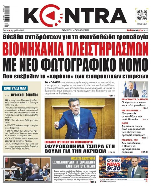 Kontra News