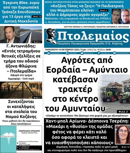 Πτολεμαίος