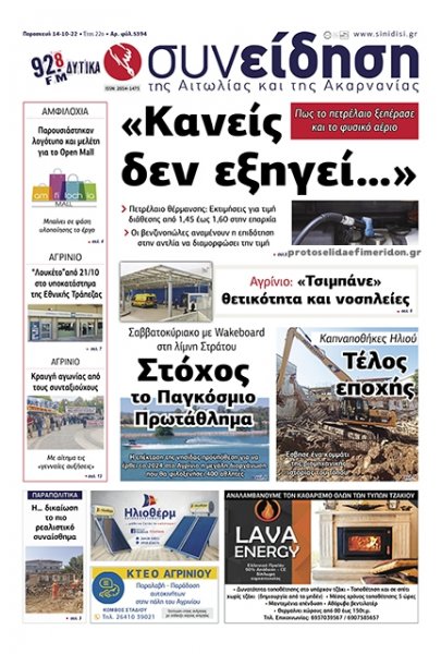 Η Συνείδηση